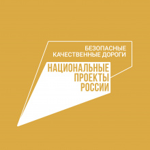 Томская область и Росавтодор подписали соглашение к меморандуму о развитии автодорог